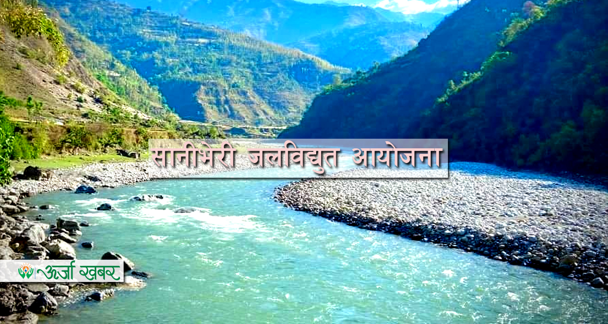 Sani Bheri Project Background Image